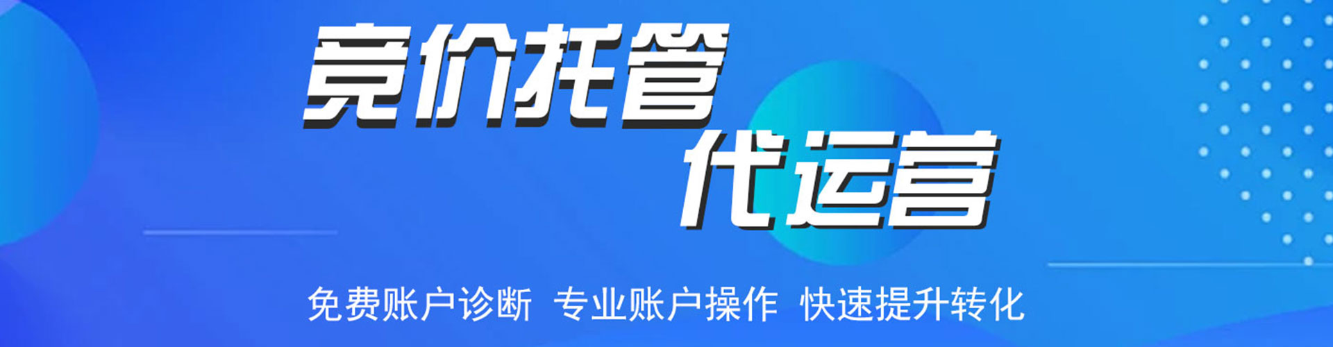扎兰屯sem主管