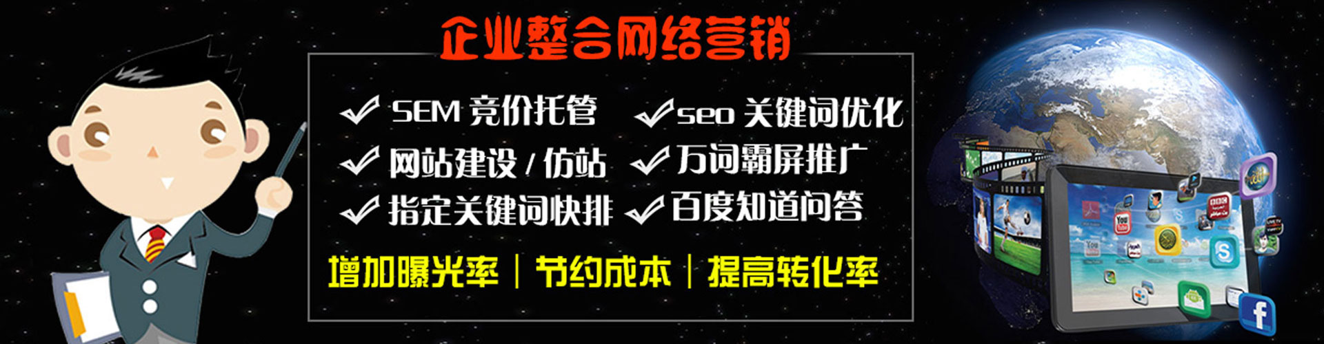 扎兰屯sem优化师
